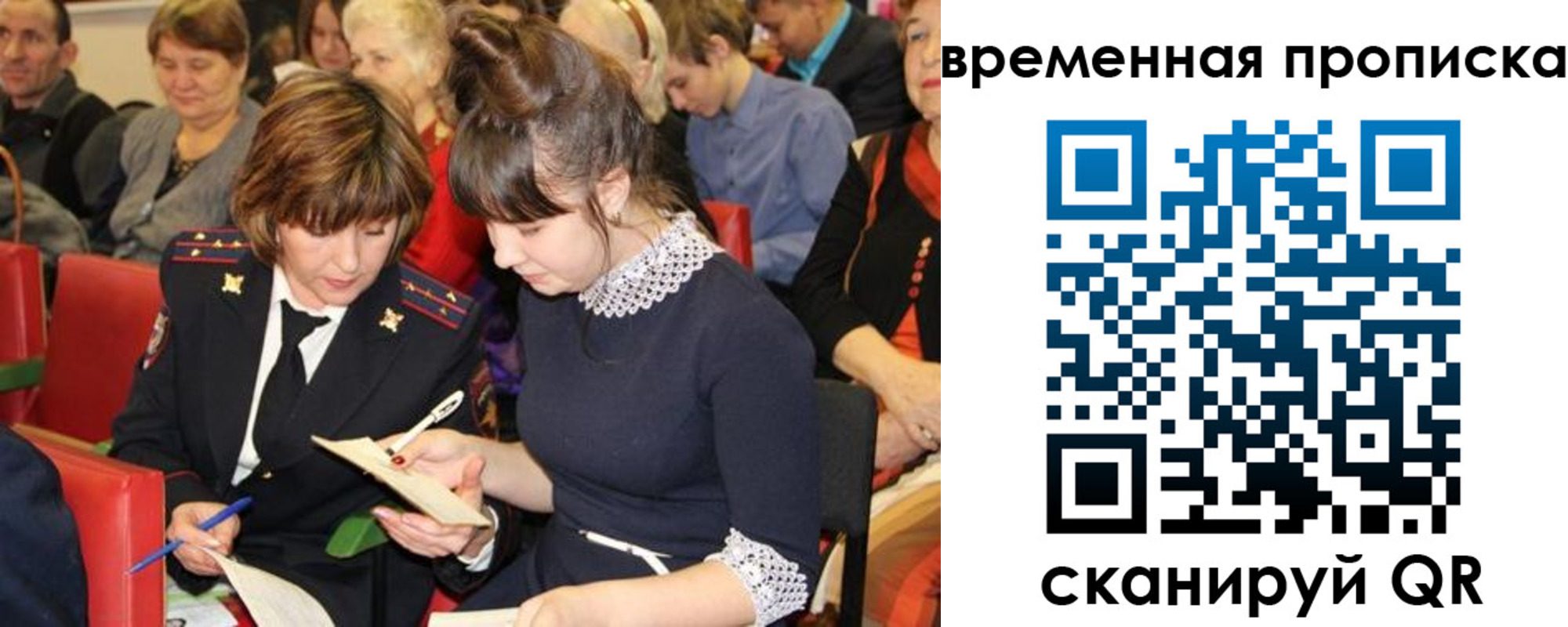 временная регистрация гарантия в Сельцо