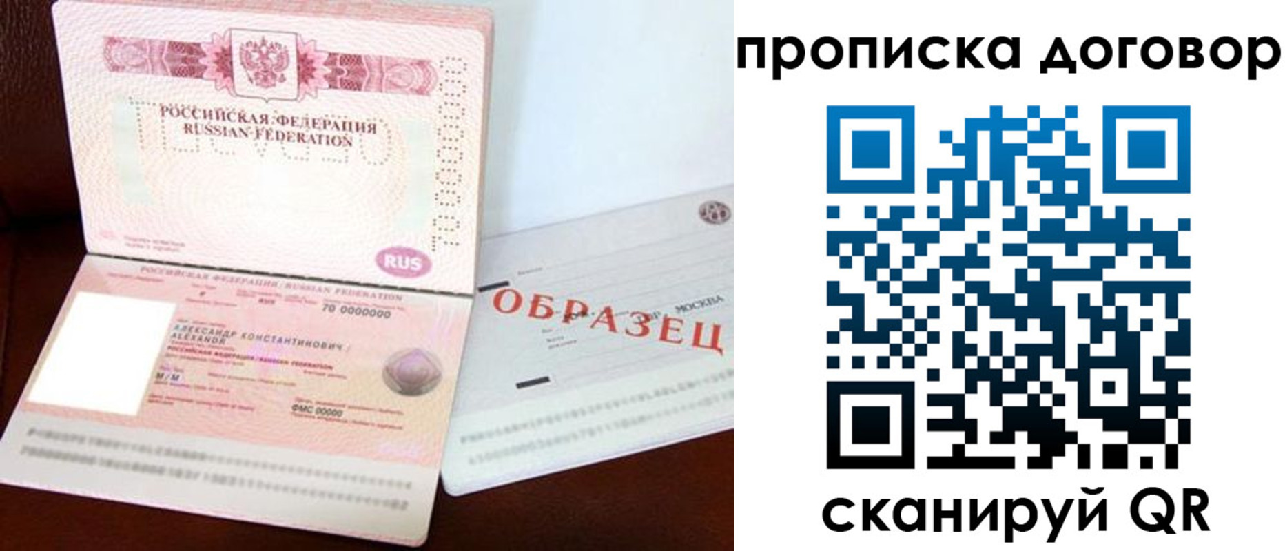временная регистрация собственник в Сельцо