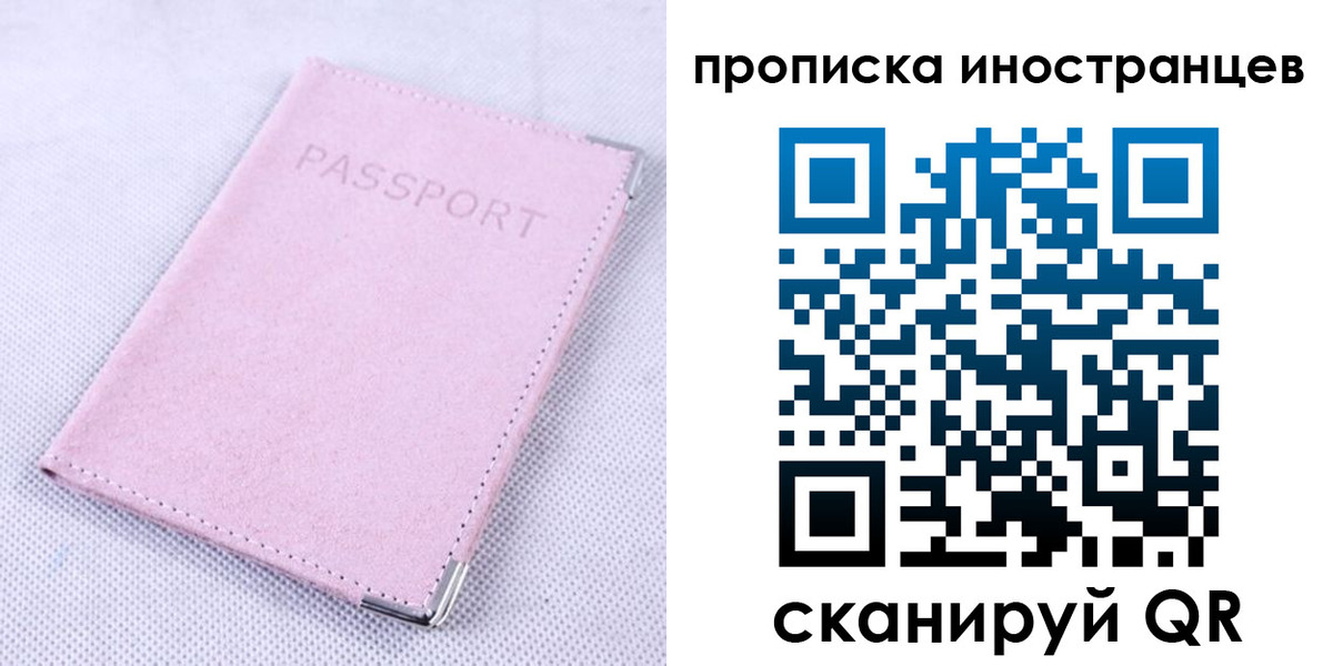 временная регистрация госуслуги в Сельцо
