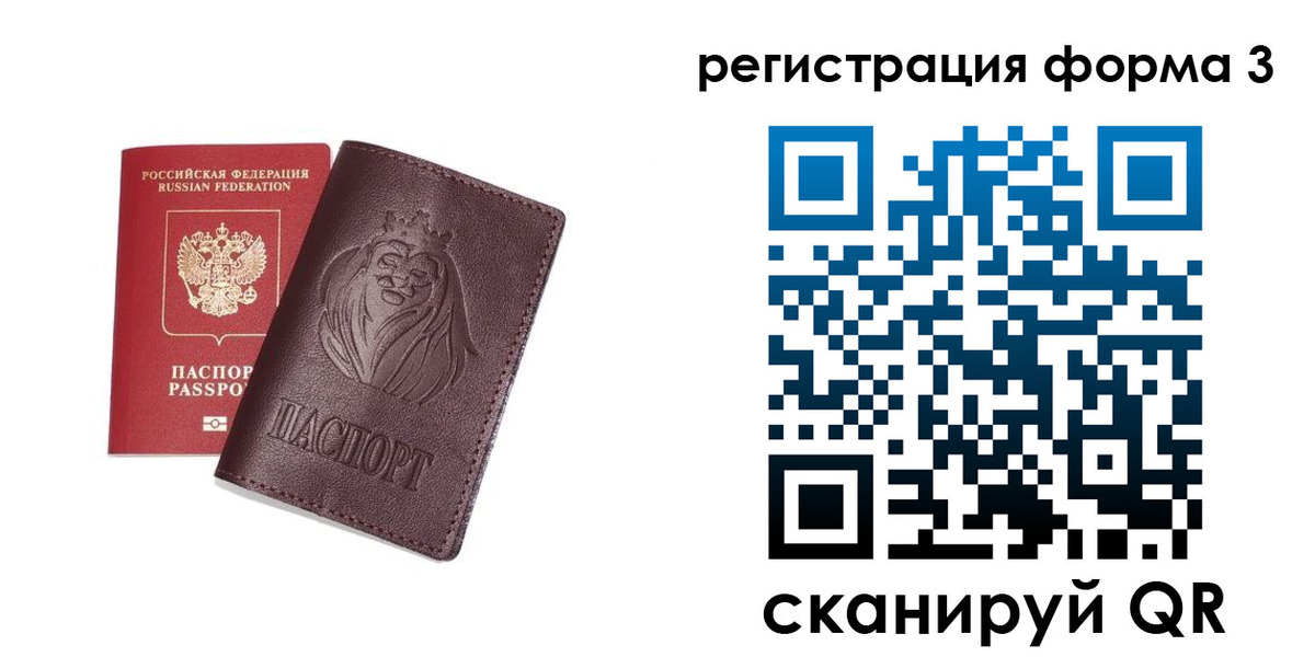 прописка для кредита в Сельцо