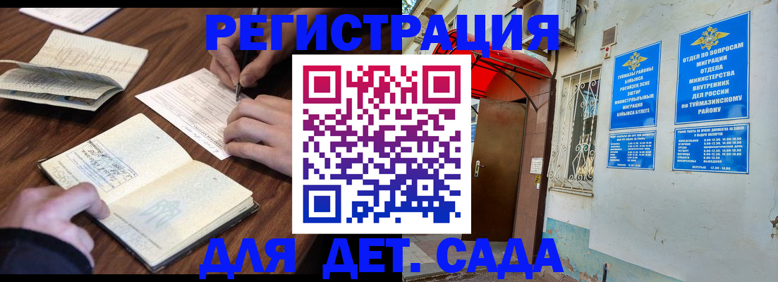 временная регистрация законно в Сельцо